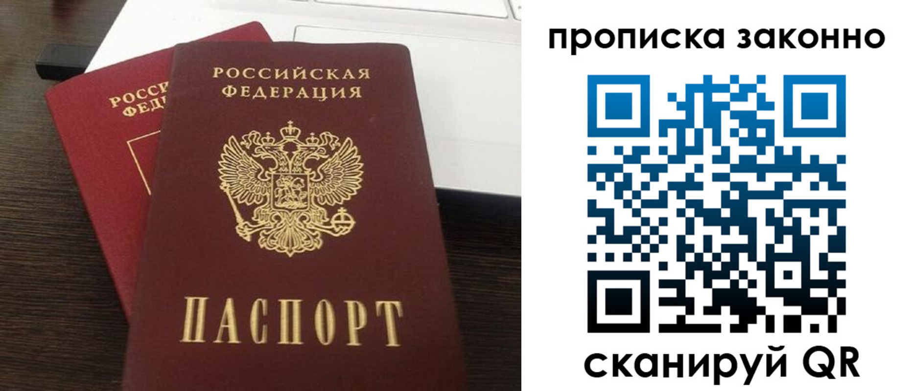 найти адрес прописки в Заполярном