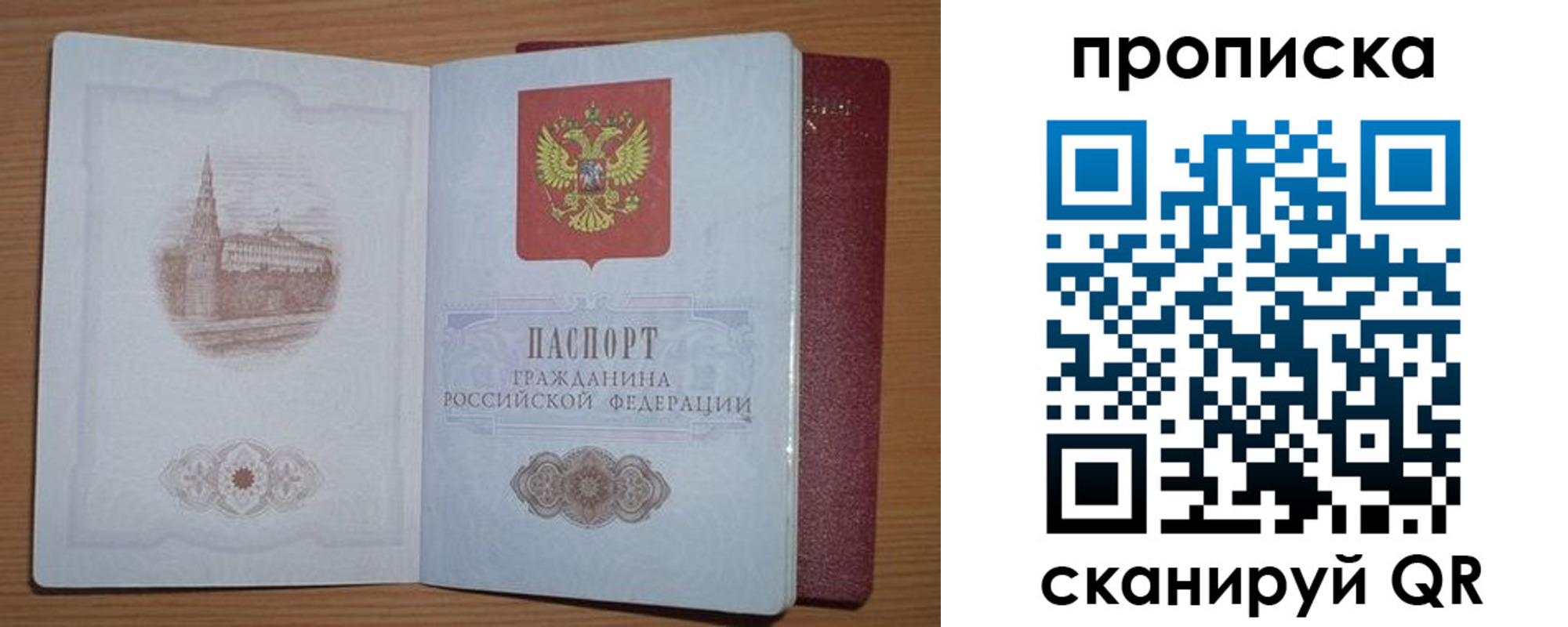 где прописаться в Заполярном